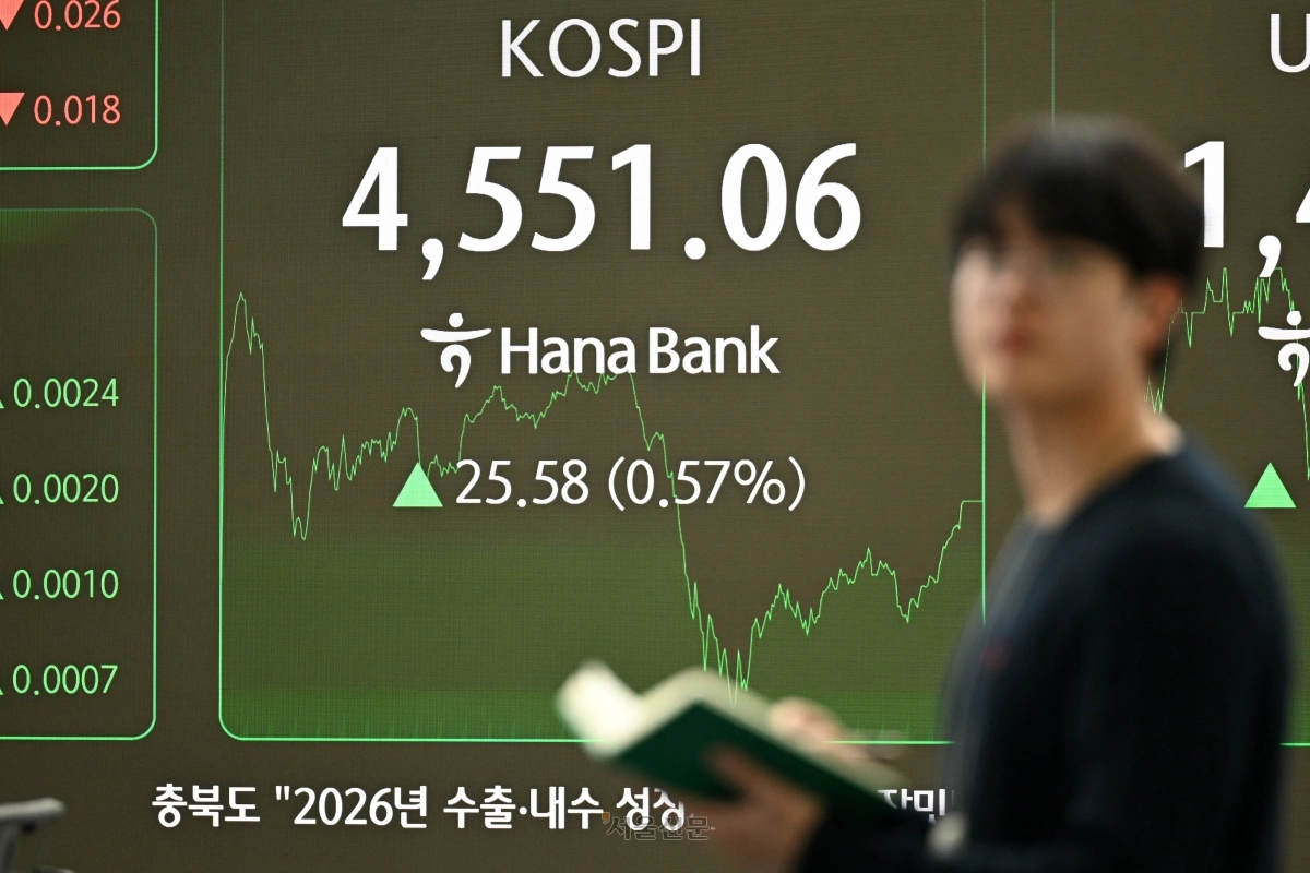 코스피가 사상 최고치 마감을 경신한 7일 서울 중구 하나은행 딜링룸 현황판에 코스피 종가가 표시돼 있다. 코스피는 이날 사상 처음 4600선을 돌파한 뒤 장중 등락을 거듭하다 4551에서 상승 마감했다. 2026.1.7 홍윤기 기자