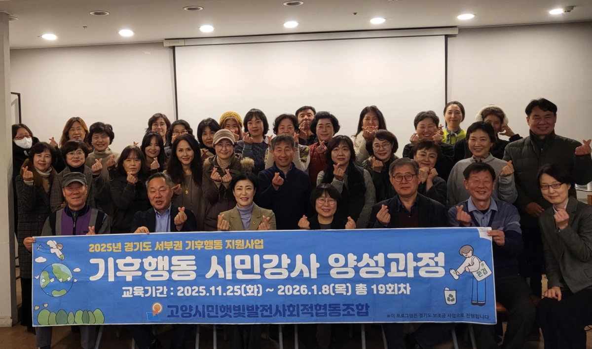 이경혜 의원이 6일 고양특례시 한양문고에서 열린 ‘탄소중립과 에너지 전환을 위한 기후행동’ 토론회에 지정토론자로 참석해 관계자들과 기념촬영을 하고 있다.(사진=경기도의회)