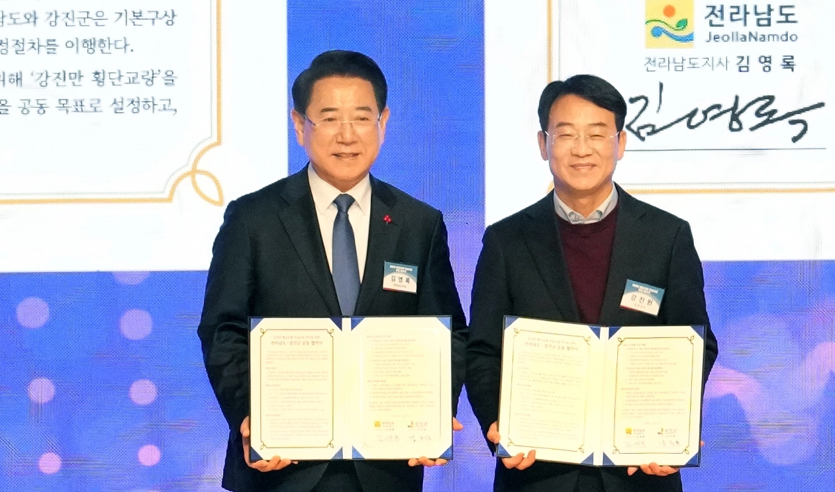 김영록 전남지사와 강진원 강진군수가 ‘강진만 횡단교량 건설사업’을 신속하게 추진하기 위한 공동 협약을 체결한 후 기념사진을 찍고 있다.