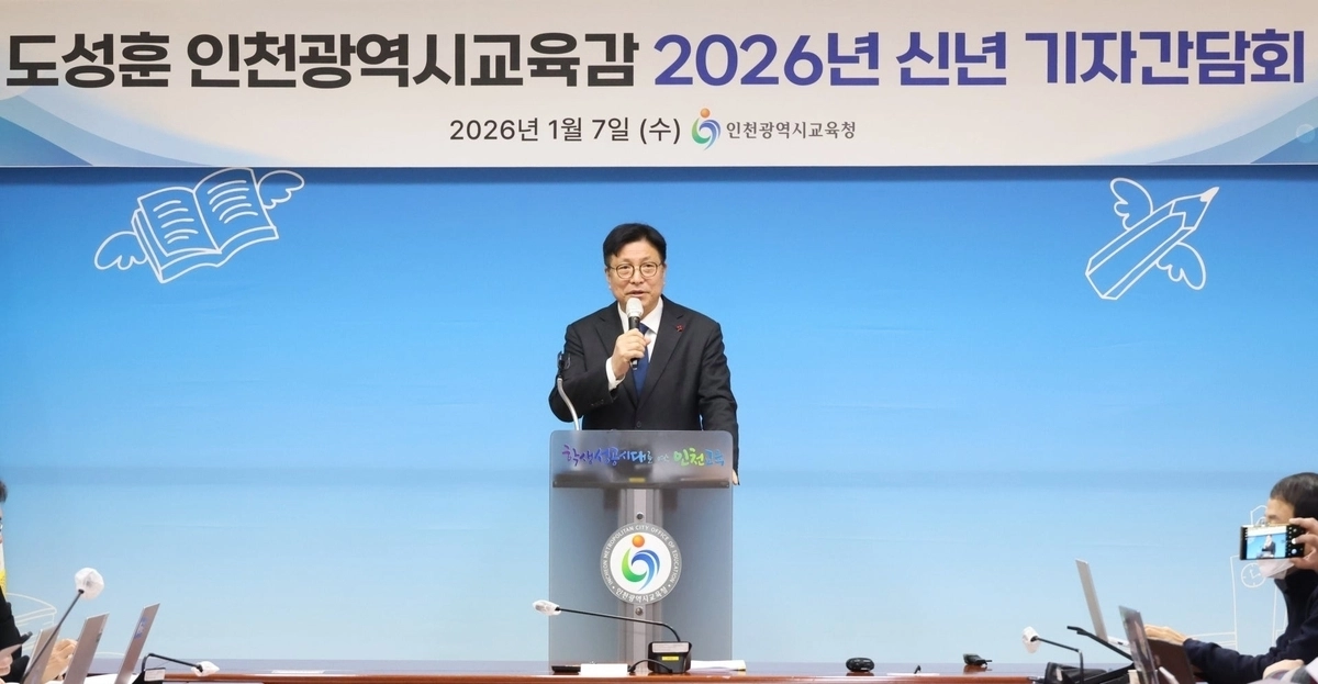 도성훈 인천교육감. 인천교육청 제공