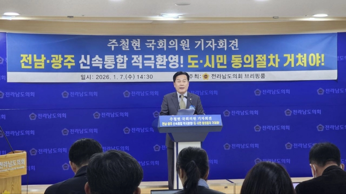 더불어민주당 주철현 국회의원이 7일 전남도의회에서 광주·전남 행정통합에 대한 기자회견을 하고 있다.