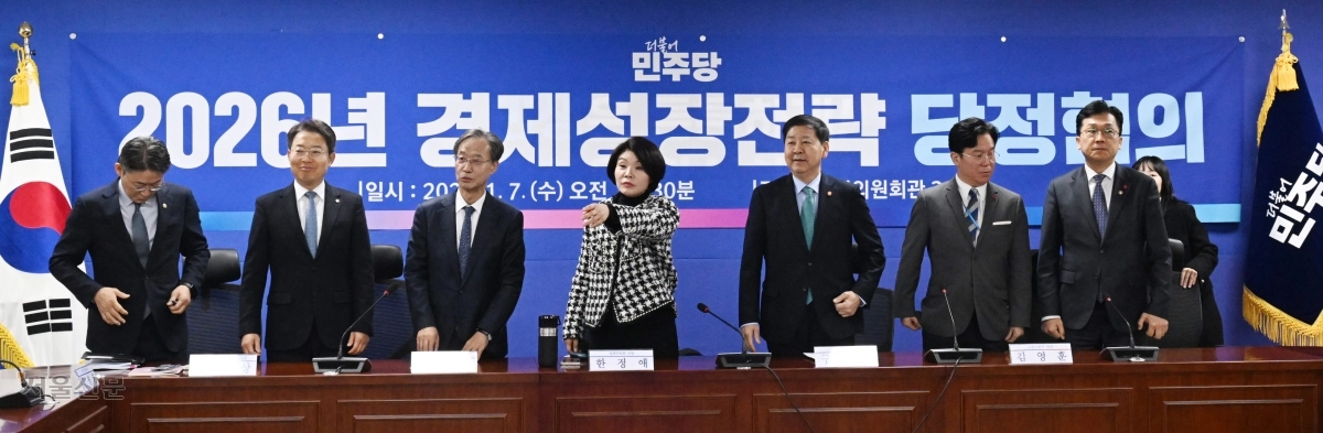 2026년 경제성장전략 당정협의가 7일 국회 의원회관에서 열리고 있다. 왼쪽부터 권대영 금융위원회 부위원장, 더불어민주당 최기상·유동수 의원, 한정애 정책위의장, 구윤철 부총리 겸 재정경제부 장관, 김영훈 고용노동부 장관, 이병권 중소벤처기업부 2차관. 안주영 전문기자