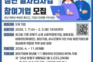 청년과 기업 같이 큰다… 은평구, 청년 일자리사업 참여기업 모집