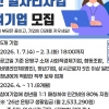 청년과 기업 같이 큰다… 은평구, 청년 일자리사업 참여기업 모집