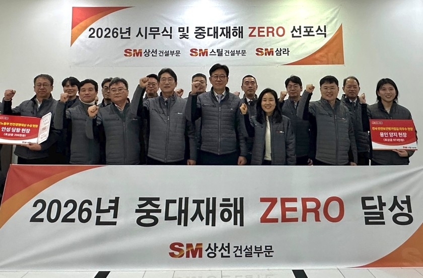 성낙원(오른쪽 일곱 번째) SM상선 건설부문 대표이사와 임직원들이 지난 5일 서울 서대문구 SM그룹 신촌사옥에서 ‘2026년 중대재해 제로’ 선포식을 갖고 기념촬영을 하고 있다. SM그룹 제공