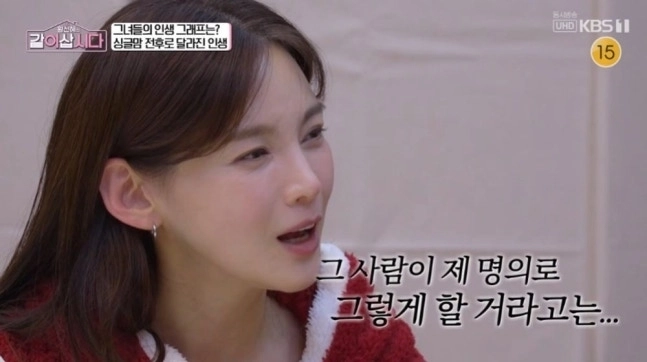 배우 정가은. KBS 1TV ‘황신혜의 같이 삽시다’ 캡처