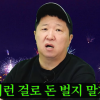 ‘모친상에도 아내는 하와이’?…정형돈 “욕하고 싶다” 분노