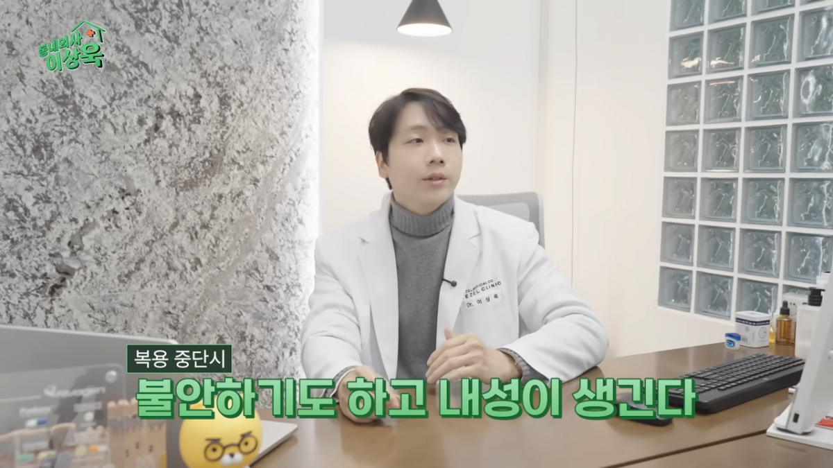 일명 ‘나비약’으로 불리는 향정신성의약품 펜터민. 유튜브 ‘동네의사 이상욱’ 캡처