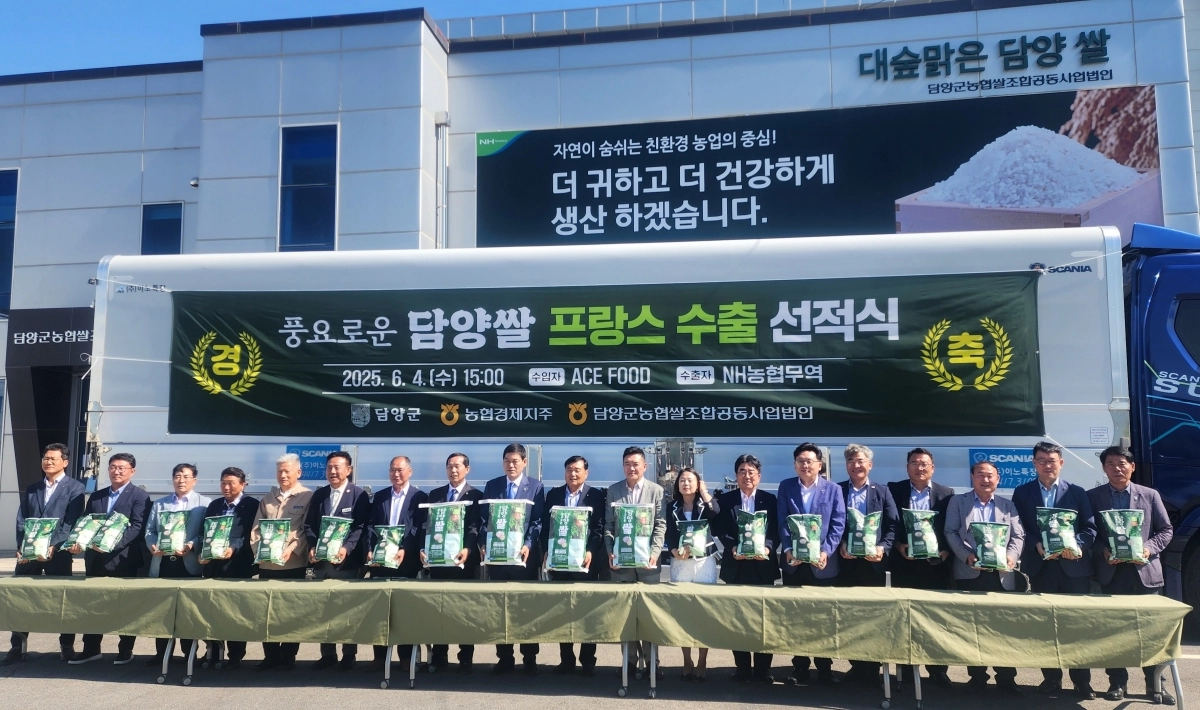 담양군이 지난해 6월 담양 쌀의 프랑스 수출 선적식을 하고 있다.