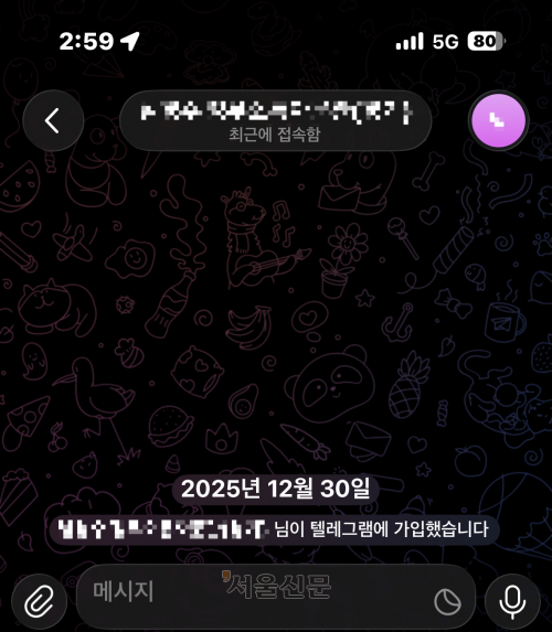 강선우 의원 전직 보좌관 A씨와의 텔레그램 메신저 방 캡쳐. 독자 제공