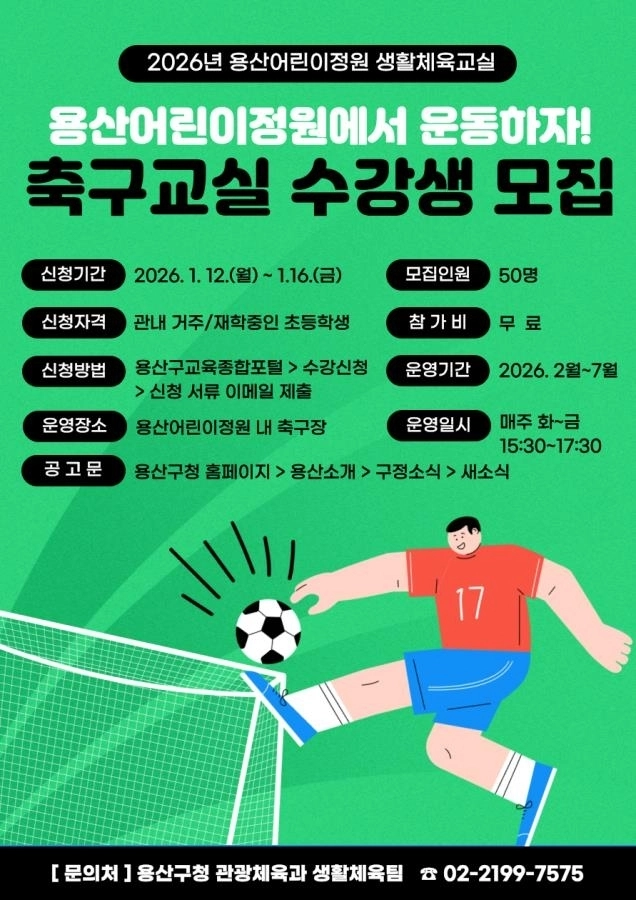 용산구 제공
