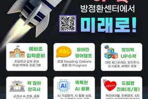 중랑구 방정환교육지원센터, ‘3000명 참여’ 겨울방학 프로그램 운영