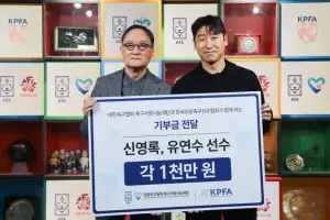 축구사랑나눔재단·선수협, 3년째 신영록·유연수 후원