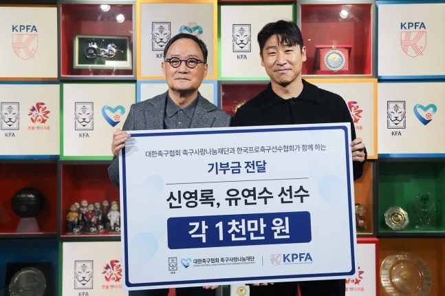 김호곤(왼쪽) 축구사랑나눔재단 이사장과 이근호 한국프로축구선수협회 공동 회장. 대한축구협회 축구사랑나눔재단 제공