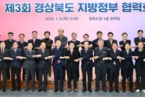 경북도·22개 시군, ‘메가테크 연합도시’로 칸막이 행정 깬다