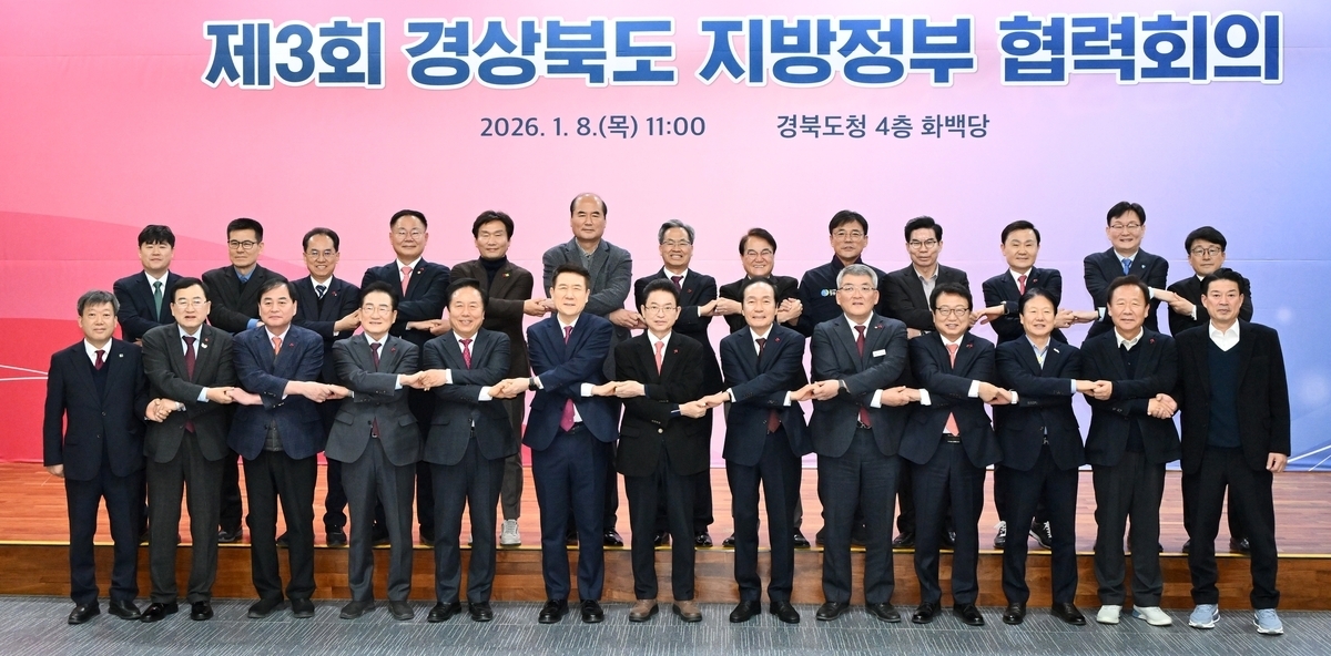 경북도와 도내 22개 시군은 8일 도청에서 제3회 경북도 지방정부 협력회의를 개최했다. 경북도 제공