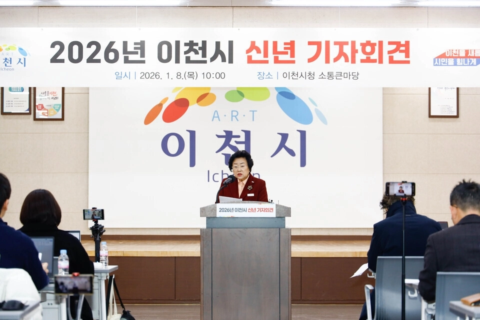김경희 이천시장이 8일 열린 신년 기자회견을 갖고 있다. (이천시 제공)
