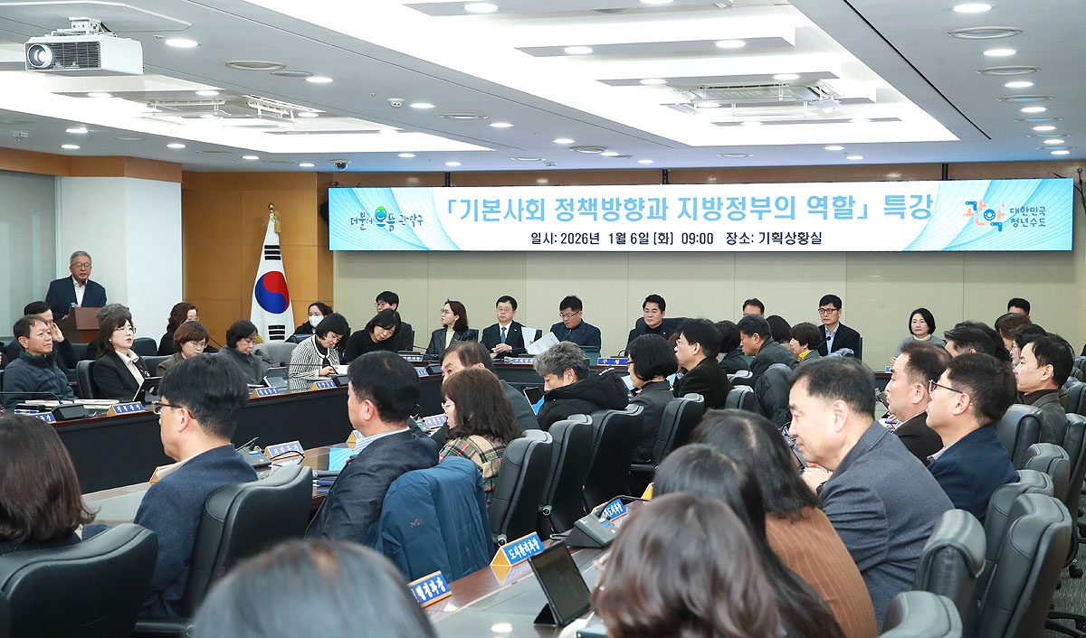 관악구 ‘기본사회 정책 방향과 지방정부 역할’ 특강