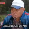 thumbnail - “진짜 토 나올 것 같다” 김흥국, ‘수위 높은’ 악플 읽다가 결국… thumbnail - “진짜 토 나올 것 같다” 김흥국, ‘수위 높은’ 악플 읽다가 결국…