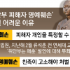 李 “얼빠진 모욕” 분노에도… 법 없어 처벌 못 하는 위안부 혐오