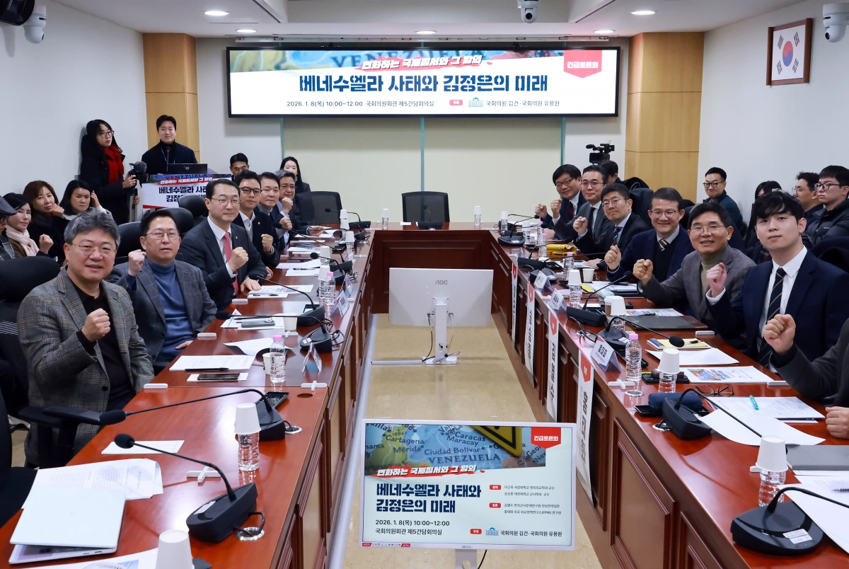 8일 국회의원회관에서 국민의힘 유용원·김건 의원이 연 ‘베네수엘라 사태와 김정은의 미래’ 긴급토론회에서 참석자들이 기념 촬영하고 있다. 연합뉴스