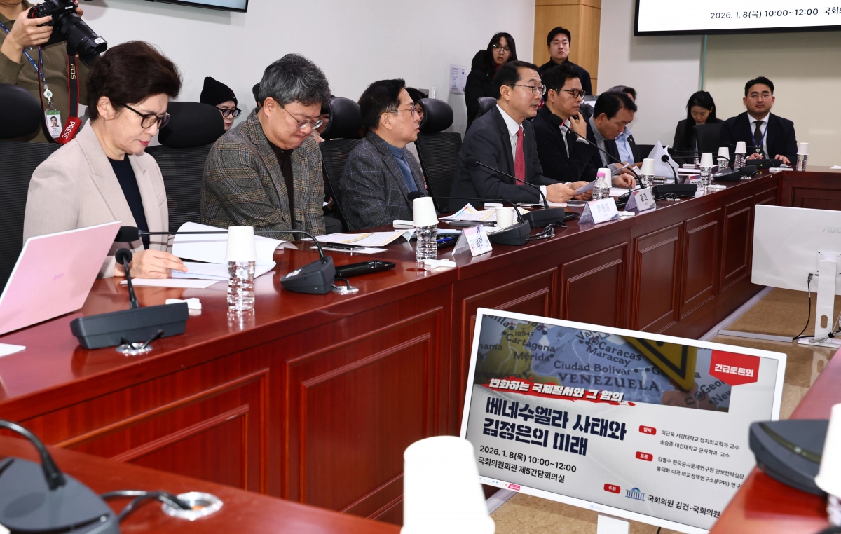 김건 국민의힘 의원이 8일 오전 서울 여의도 국회 의원회관에서 열린 ‘베네수엘라 사태와 김정은의 미래’ 토론회에서 발언하고 있다. 뉴시스