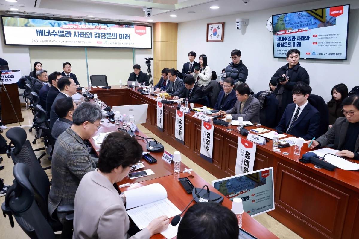 8일 국회의원회관에서 국민의힘 유용원·김건 의원이 연 ‘베네수엘라 사태와 김정은의 미래’ 긴급토론회에서 김건 의원이 인사말하고 있다. 연합뉴스