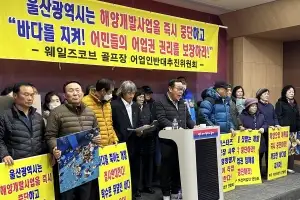 “해양 파괴” vs “지역 발전”… 울산관광단지 골프장 조성 충돌