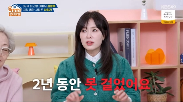 KBS2 ‘옥탑방의 문제아들’