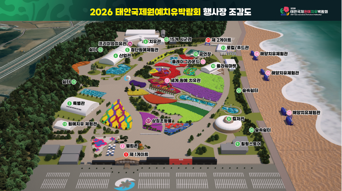 ‘태안국제원예치유박람회장’ 조감도. 서울신문DB