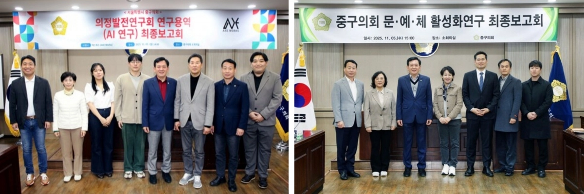 서울 중구의회  ‘의정발전 연구회’(왼쪽)와 ‘문·예·체 활성화 연구회’가 정책 연구를 성공적으로 수행한 뒤 최종보고회를 하고 있다. 사진: 중구의회 제공.