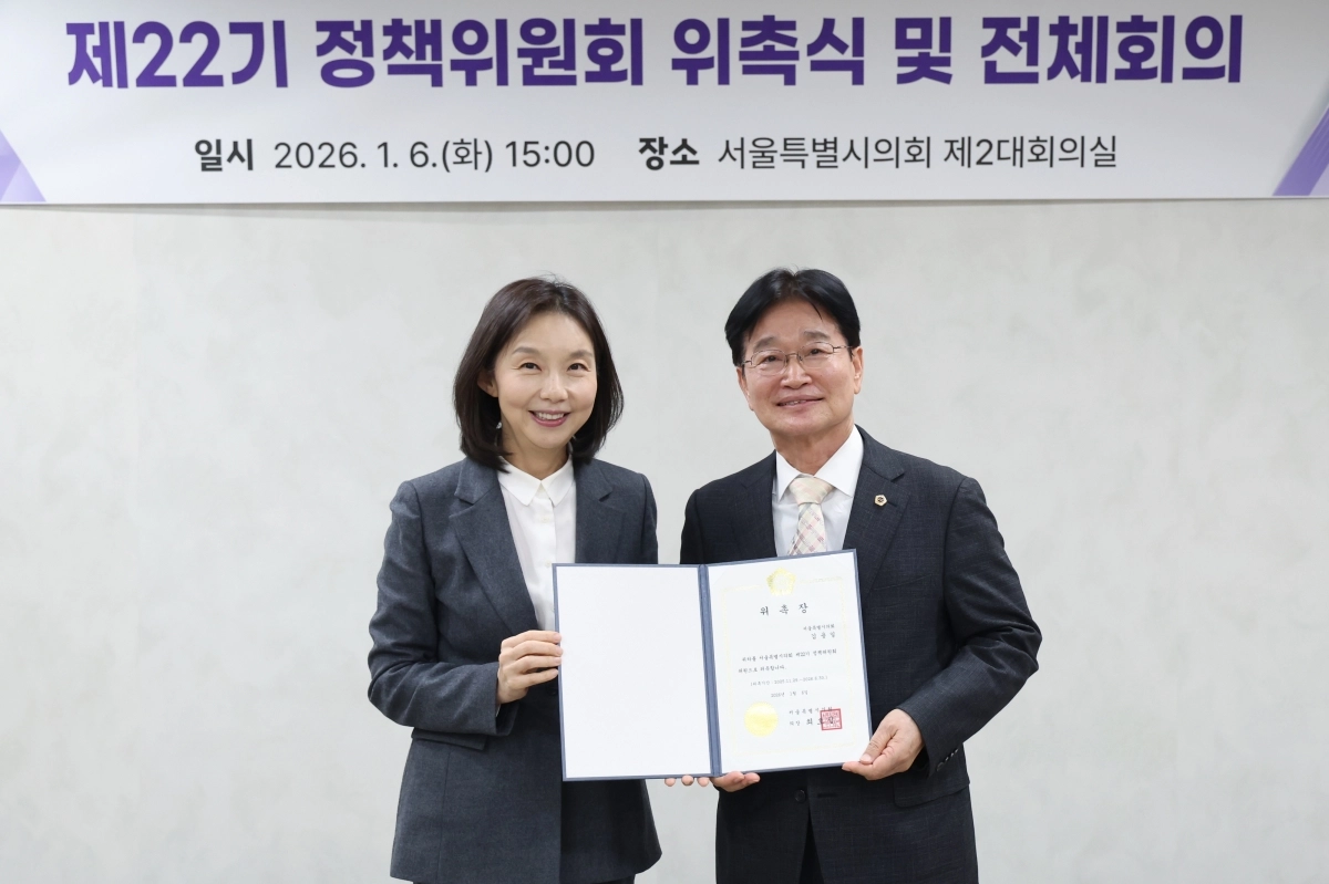 제22기 정책위원회 위촉식에서  최호정(왼쪽) 의장이 김용일 정책위원장에게 위촉장을 수여하는 모습