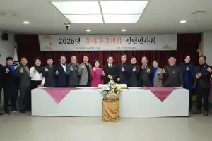 동대문구의회, 2026년 신년인사회’ 개최…이태인 의장 “책임 있는 의정으로 유종의 미 거둘 것”