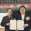 thumbnail - 김용호 서울시의원, 서울한강비엔날레＆한국미술국제교류협회 2026년 정기총회 참석