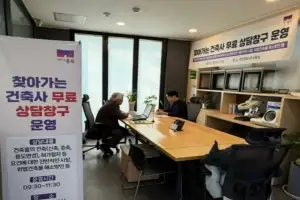 “위반건축물, 벌금·분쟁 막는다”…종로구 맞춤형 상담센터