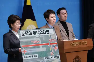 무안참사 원인은 둔덕…野 “책임자 전면수사…미진하면 특검”