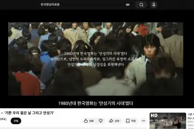 한국영상자료원, 안성기 추모전…‘만다라’, ‘축제’ 등 10편 무료 공개