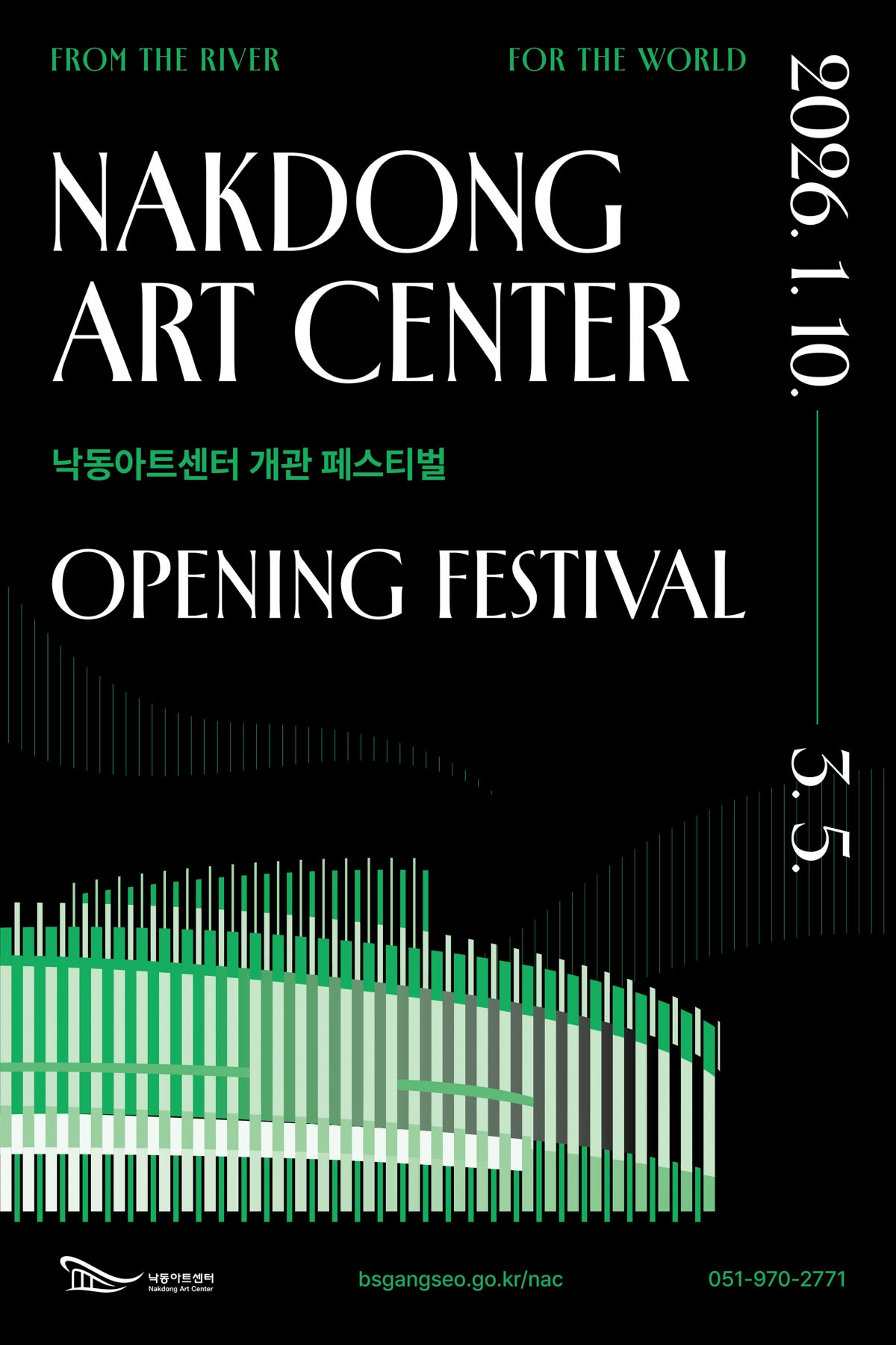 낙동아트센터 개관 기념 페스티벌 포스터. 부산시 제공