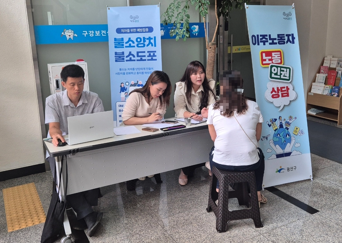 광주광역시 광산구가 이주노동자 인권 보호를 위해 지난해 9월부터 주중 야간·주말 시간대를 활용해 운영한 ‘노동·인권 상담소’에서 이주노동자가 상담을 받고 있다. 광주광역시 광산구 제공