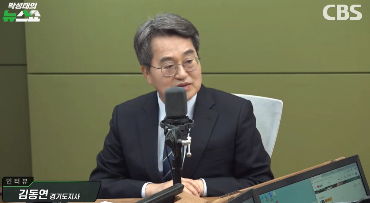 김동연 경기지사가 9일 CBS 박성태의 뉴스쇼에 출연해 발언하고 있다.( CBS라디오 유튜브 캡쳐)