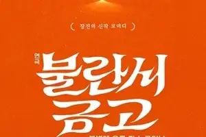 장진 10년 만 신작 연극 ‘불란서 금고’ 무대 오른다