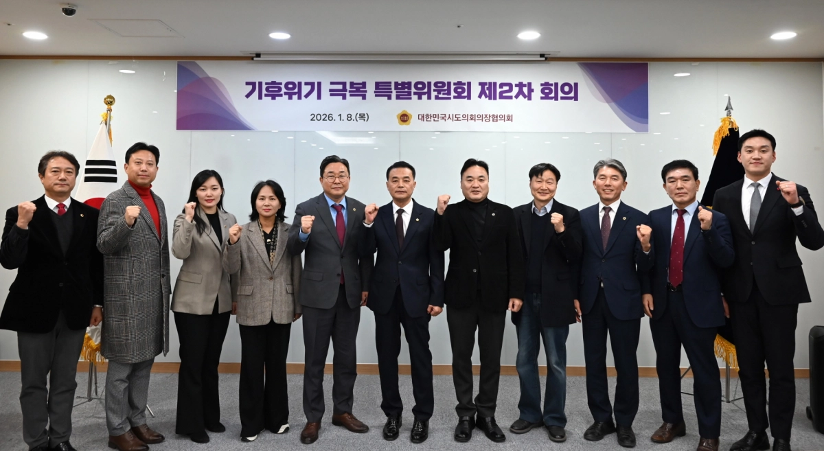 김태희 의원이 8일 대한민국시도의회의장협의회 주관 ‘기후위기 극복 특별위원회’ 제2차 회의에 경기도의회 대표로 참석해 기념촬영을 하고 있다.(사진=경기도의회)