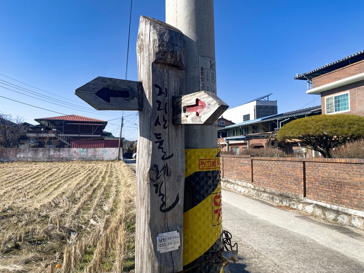 지리산 둘레길 표지.