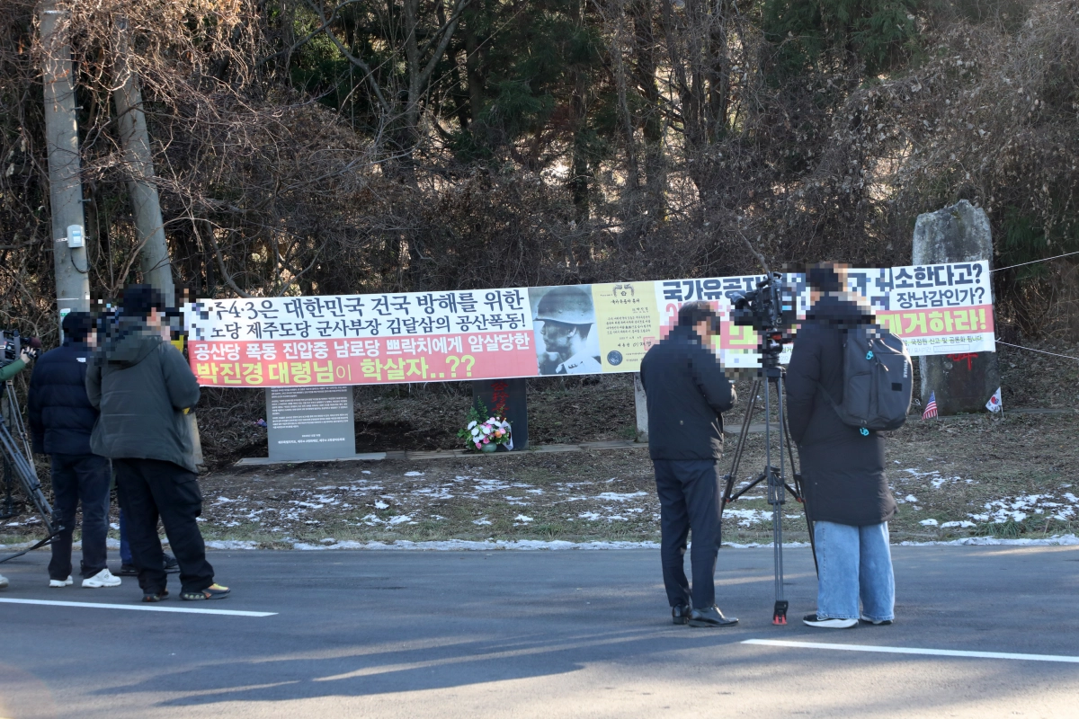 어승생 한울누리공원 인근에 제주 4·3은 대한민국 건국 방해를 위한 남노당 제주도당 군사부장 김달삼의 공산폭동!’이라는 내용의 현수막이 게시돼 있다. 제주도 제공