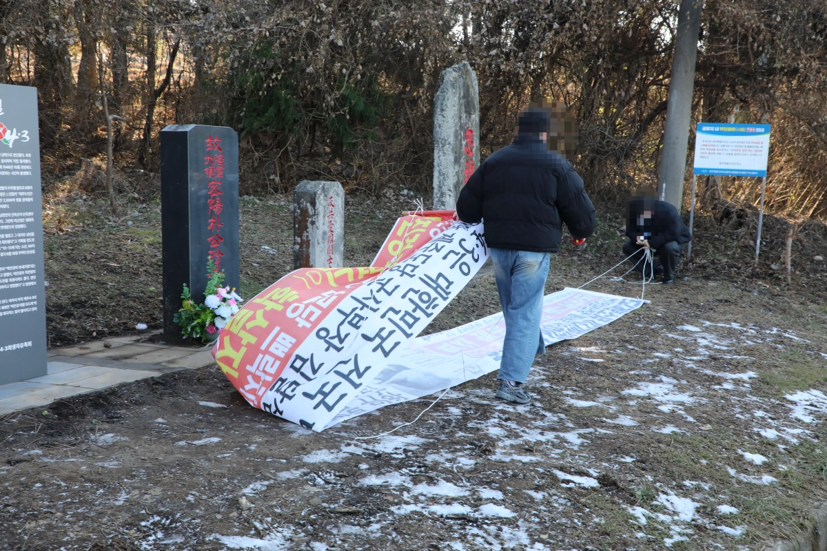 4·3왜곡 현수막 철거하는 모습. 제주도 제공