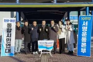 “대전충남 행정통합 여파” 천안·아산, 서산·태안 ‘통합 들썩’