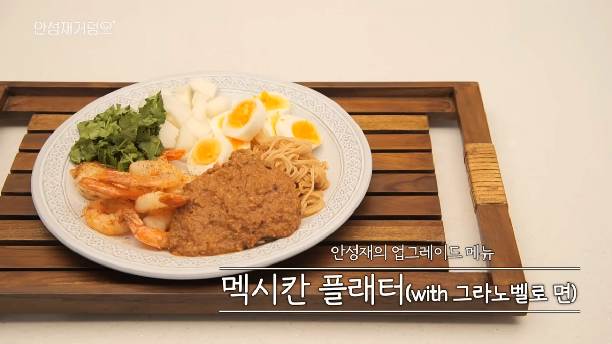 ‘그라노벨로 면’을 곁들여 안성재 셰프가 차려낸 맥시칸식 플래터. 유튜브 채널 ‘셰프 안성재’ 캡처