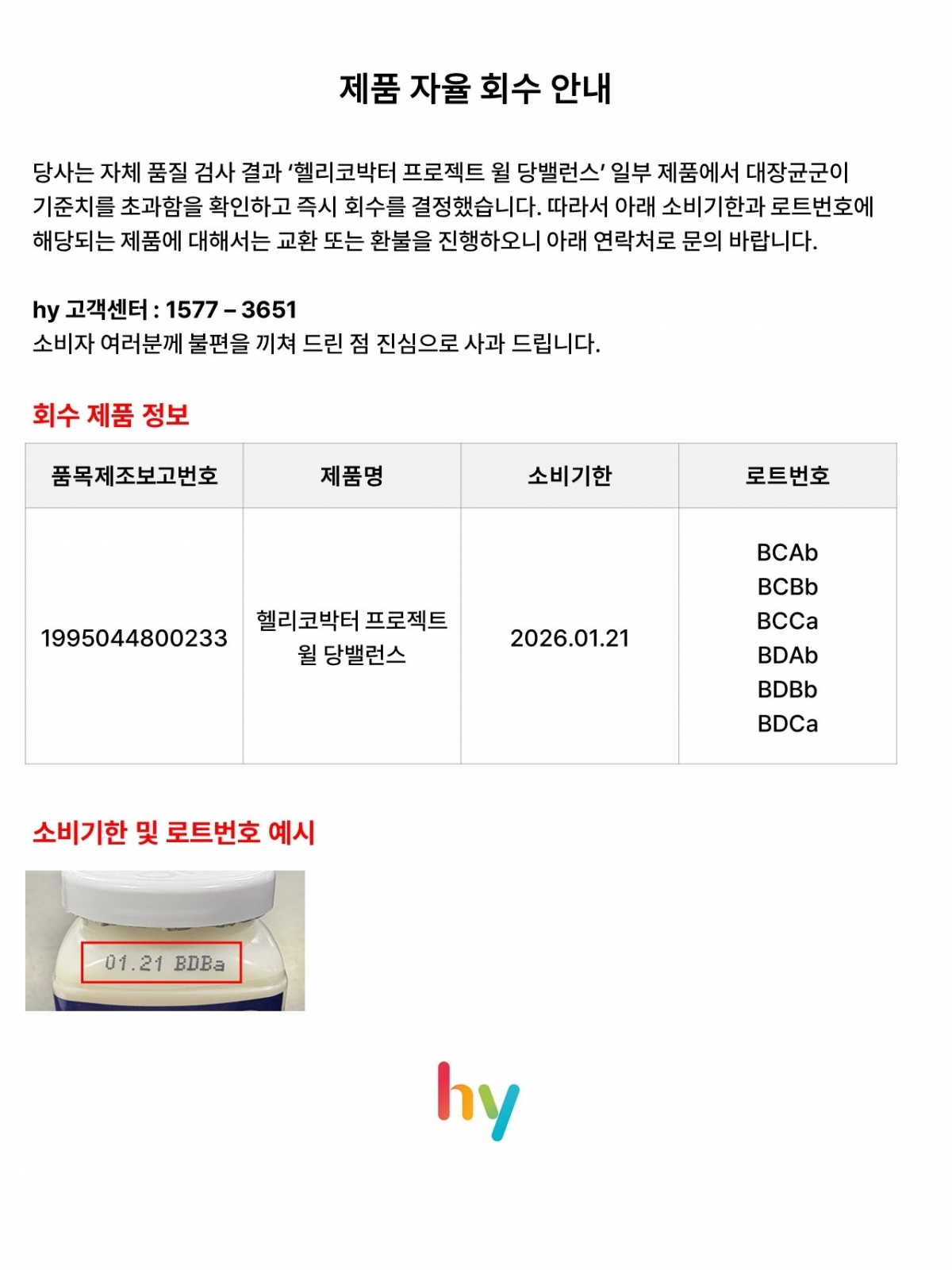 hy 제공