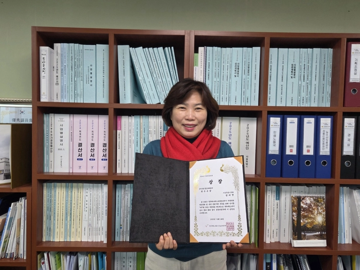 심미경 서울시의원, 2년 연속 지방의원 약속대상 최우수상 수상