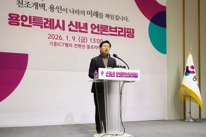 이상일 용인시장이 9일 신년 기자회견을 하고 있다. (용인시 제공)